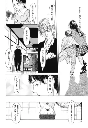 [Machida Hiraku] Green-out Fhentai - Page 110