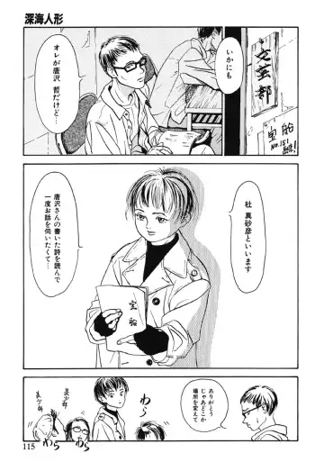 [Machida Hiraku] Green-out Fhentai - Page 115