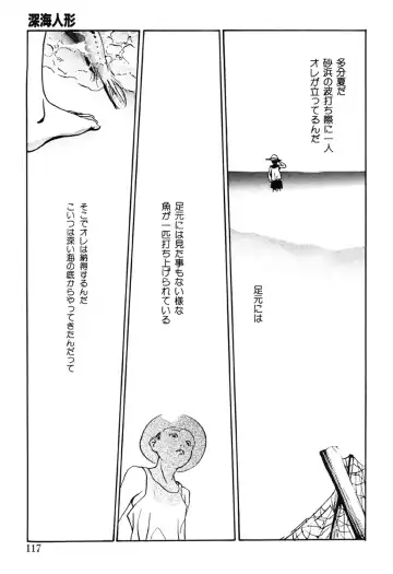 [Machida Hiraku] Green-out Fhentai - Page 117