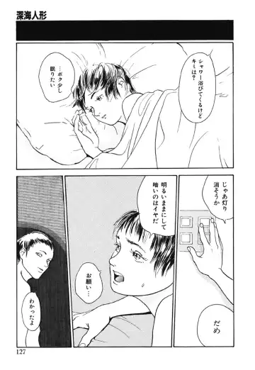 [Machida Hiraku] Green-out Fhentai - Page 127