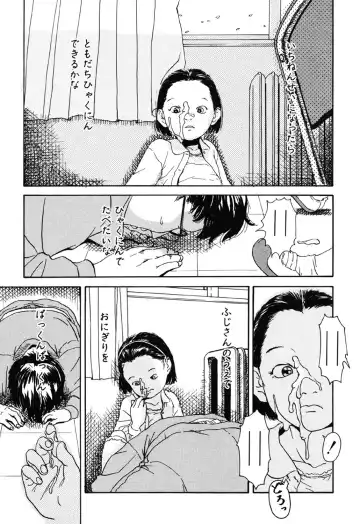 [Machida Hiraku] Green-out Fhentai - Page 133