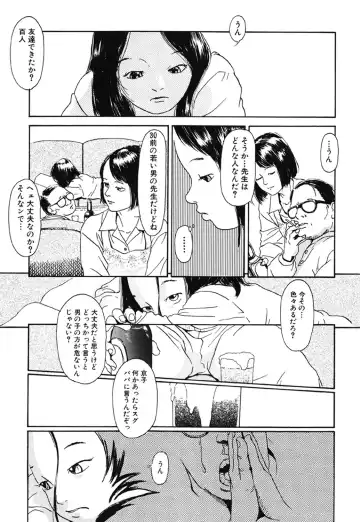 [Machida Hiraku] Green-out Fhentai - Page 135