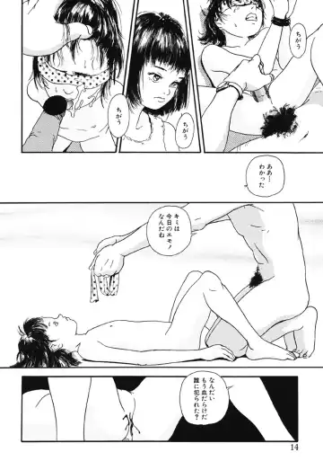 [Machida Hiraku] Green-out Fhentai - Page 14