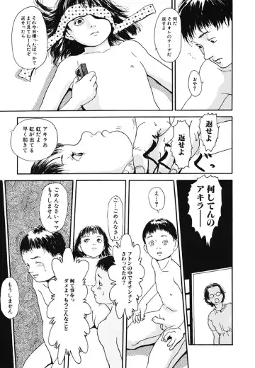 [Machida Hiraku] Green-out Fhentai - Page 15