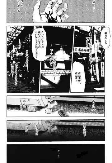 [Machida Hiraku] Green-out Fhentai - Page 18