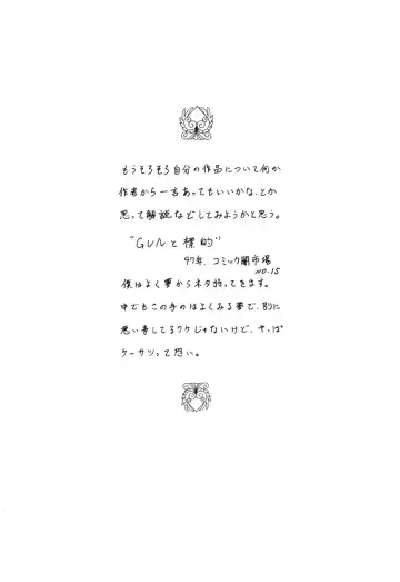 [Machida Hiraku] Green-out Fhentai - Page 23