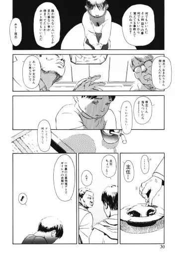 [Machida Hiraku] Green-out Fhentai - Page 30