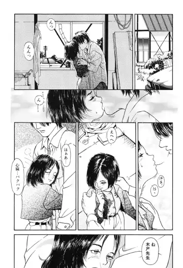 [Machida Hiraku] Green-out Fhentai - Page 32