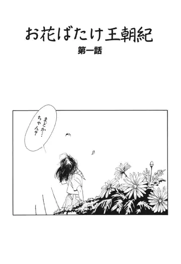 [Machida Hiraku] Green-out Fhentai - Page 41