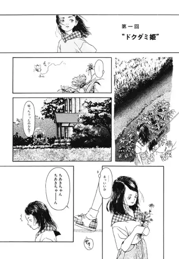 [Machida Hiraku] Green-out Fhentai - Page 42