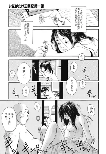 [Machida Hiraku] Green-out Fhentai - Page 45