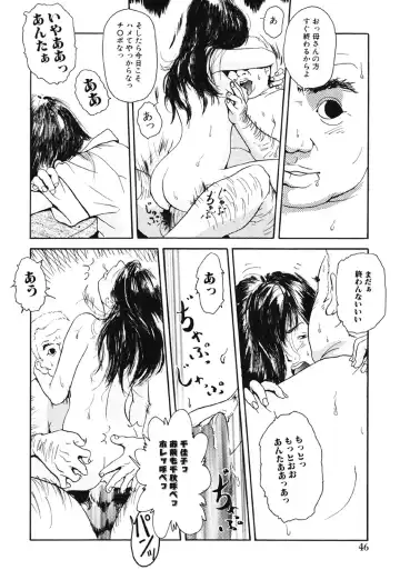 [Machida Hiraku] Green-out Fhentai - Page 46