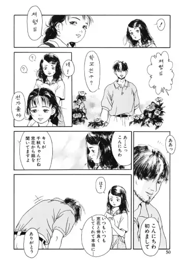 [Machida Hiraku] Green-out Fhentai - Page 50