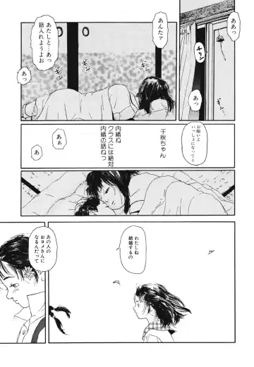 [Machida Hiraku] Green-out Fhentai - Page 55