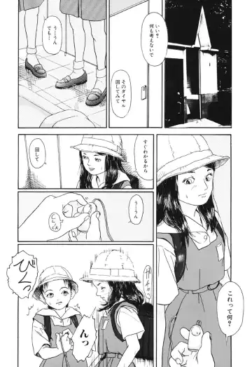 [Machida Hiraku] Green-out Fhentai - Page 68