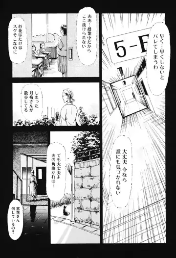 [Machida Hiraku] Green-out Fhentai - Page 77