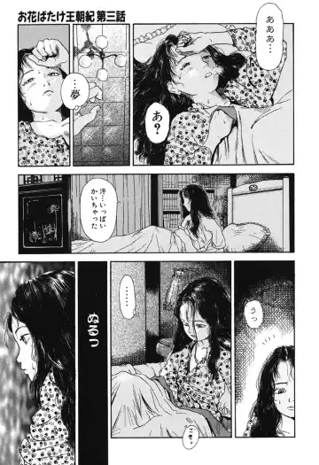 [Machida Hiraku] Green-out Fhentai - Page 79