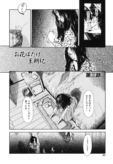 [Machida Hiraku] Green-out Fhentai - Page 80