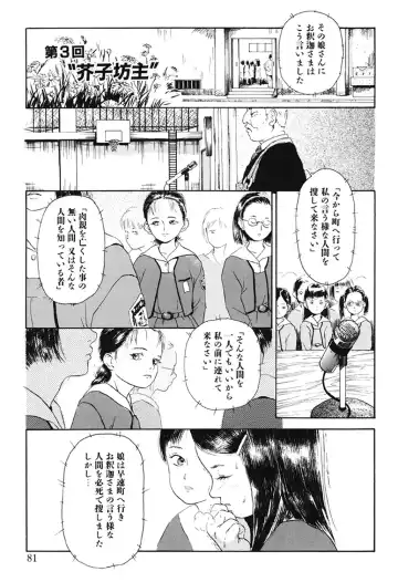 [Machida Hiraku] Green-out Fhentai - Page 81