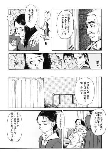 [Machida Hiraku] Green-out Fhentai - Page 83