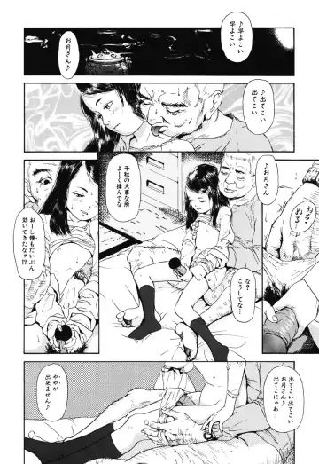 [Machida Hiraku] Green-out Fhentai - Page 86