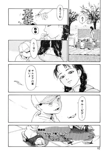 [Machida Hiraku] Green-out Fhentai - Page 92