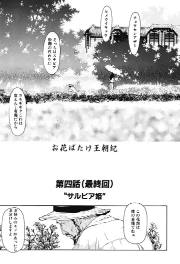 [Machida Hiraku] Green-out Fhentai - Page 95