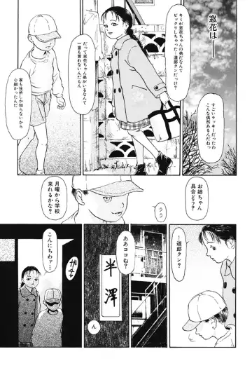 [Machida Hiraku] Green-out Fhentai - Page 99