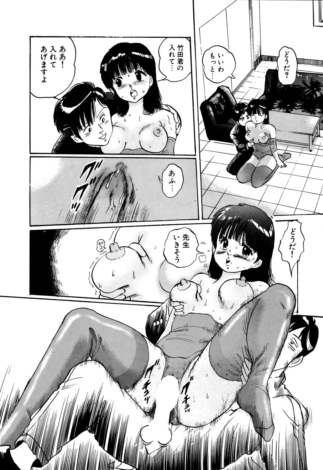 [Manno Rikyuu] Apple Graffiti Fhentai - Page 102