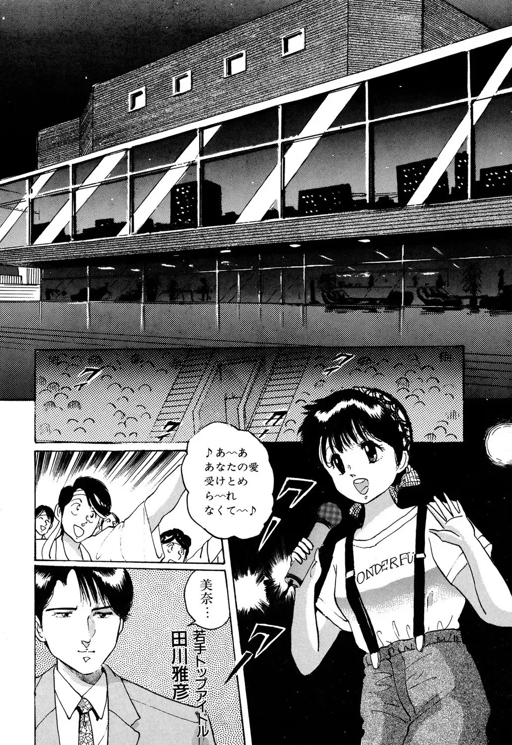 [Manno Rikyuu] Apple Graffiti Fhentai - Page 106