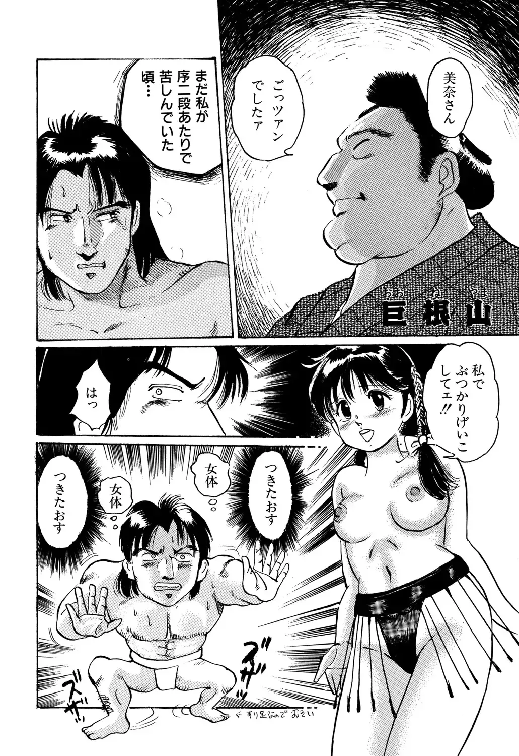 [Manno Rikyuu] Apple Graffiti Fhentai - Page 120