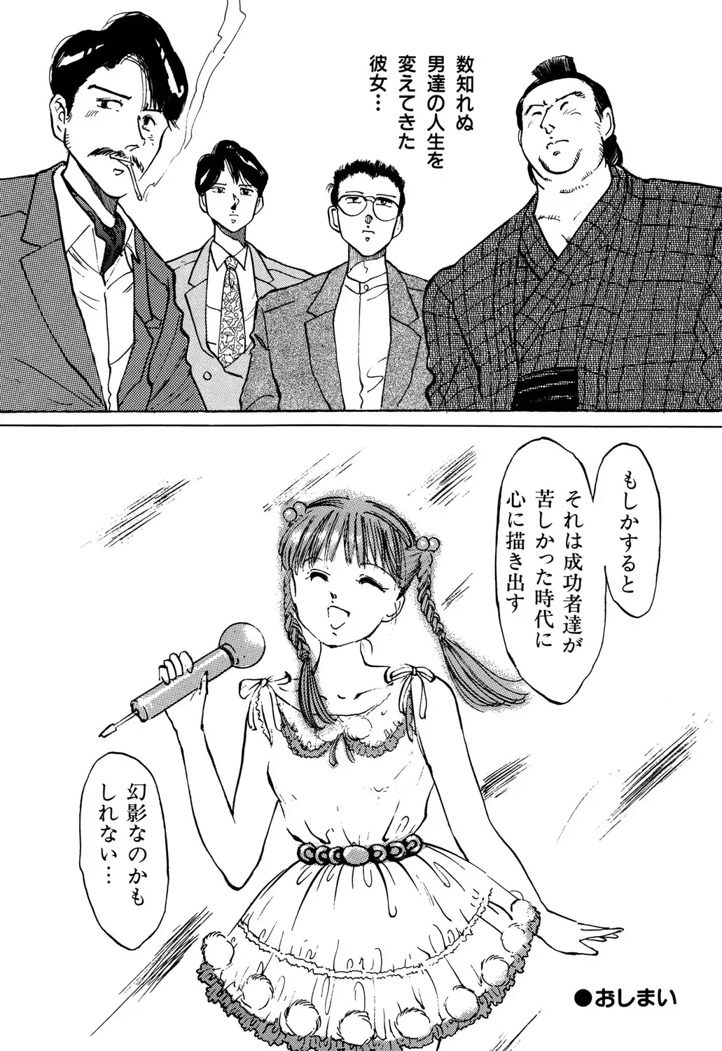 [Manno Rikyuu] Apple Graffiti Fhentai - Page 122