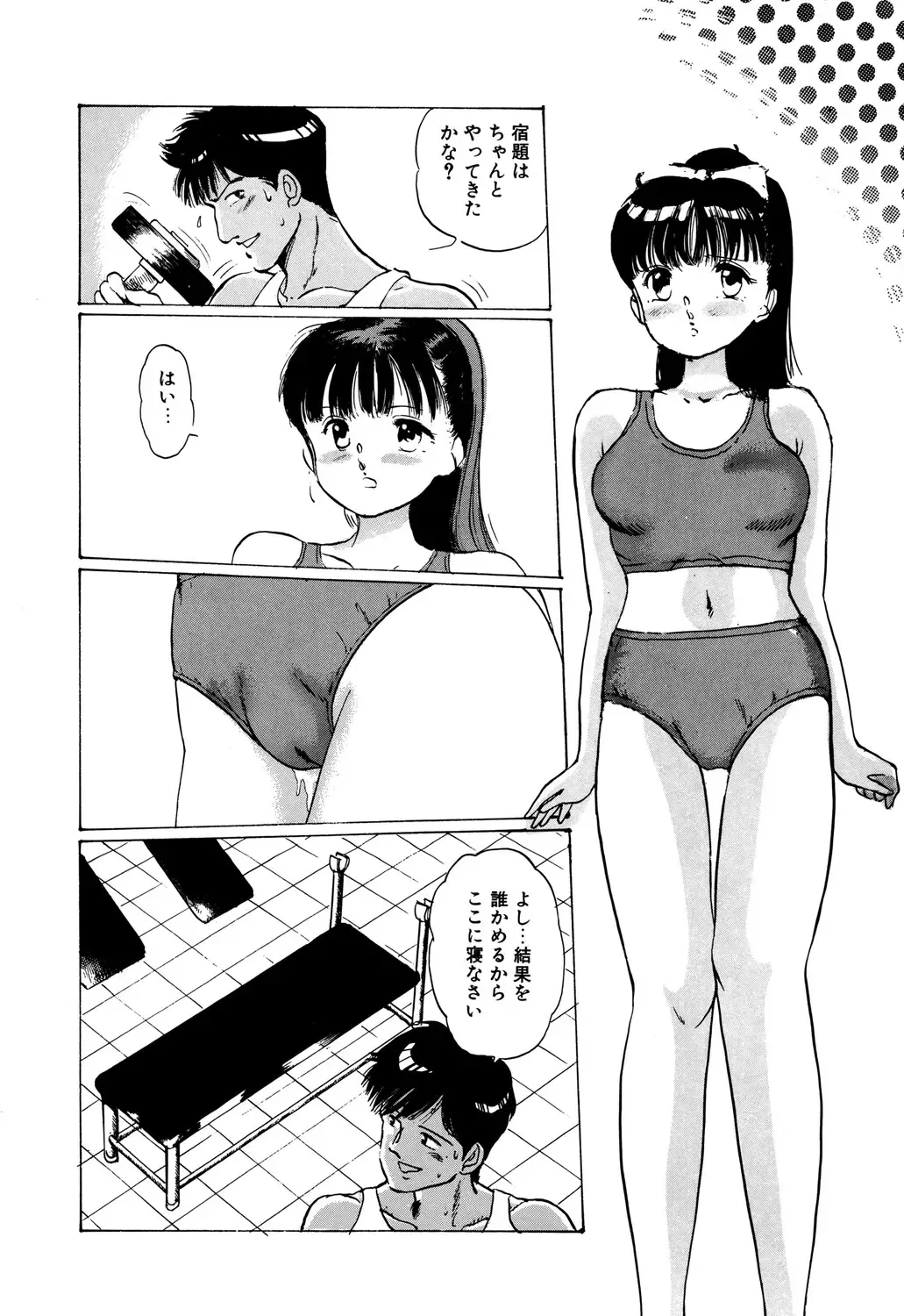 [Manno Rikyuu] Apple Graffiti Fhentai - Page 142