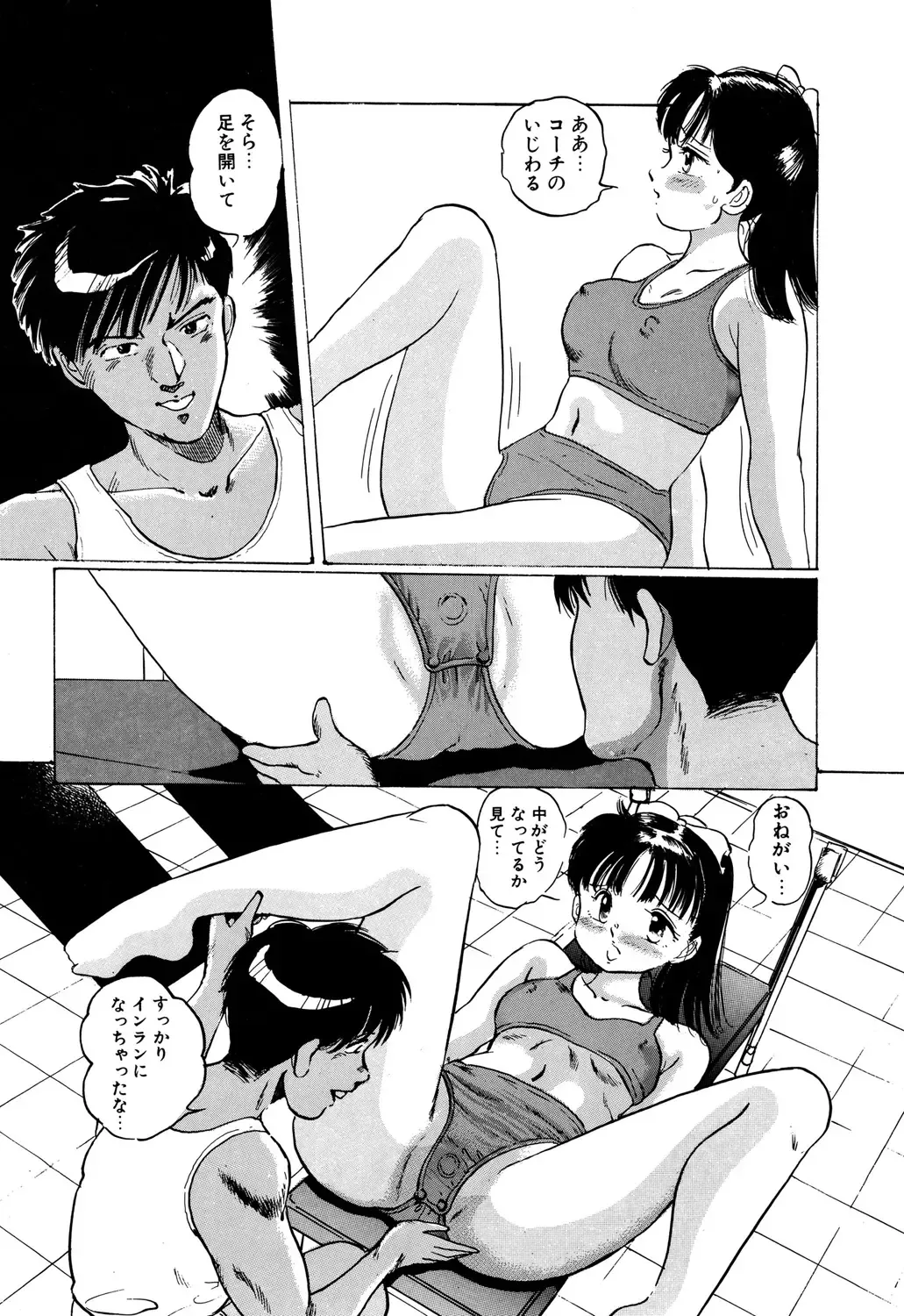 [Manno Rikyuu] Apple Graffiti Fhentai - Page 143
