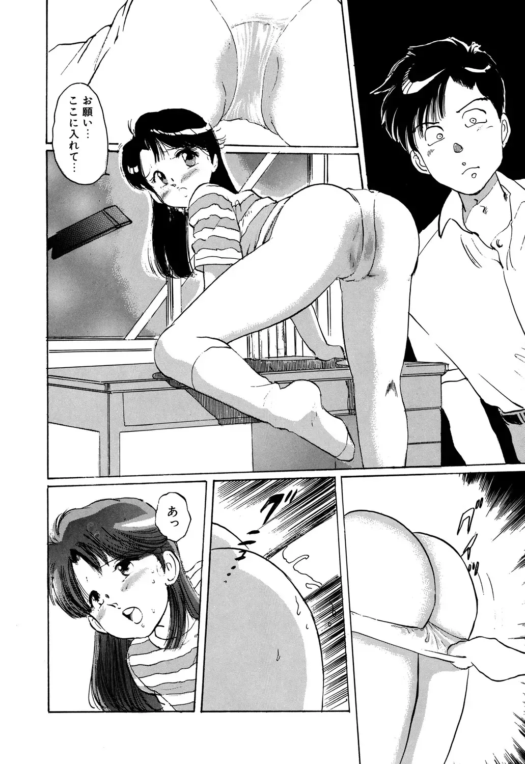 [Manno Rikyuu] Apple Graffiti Fhentai - Page 164