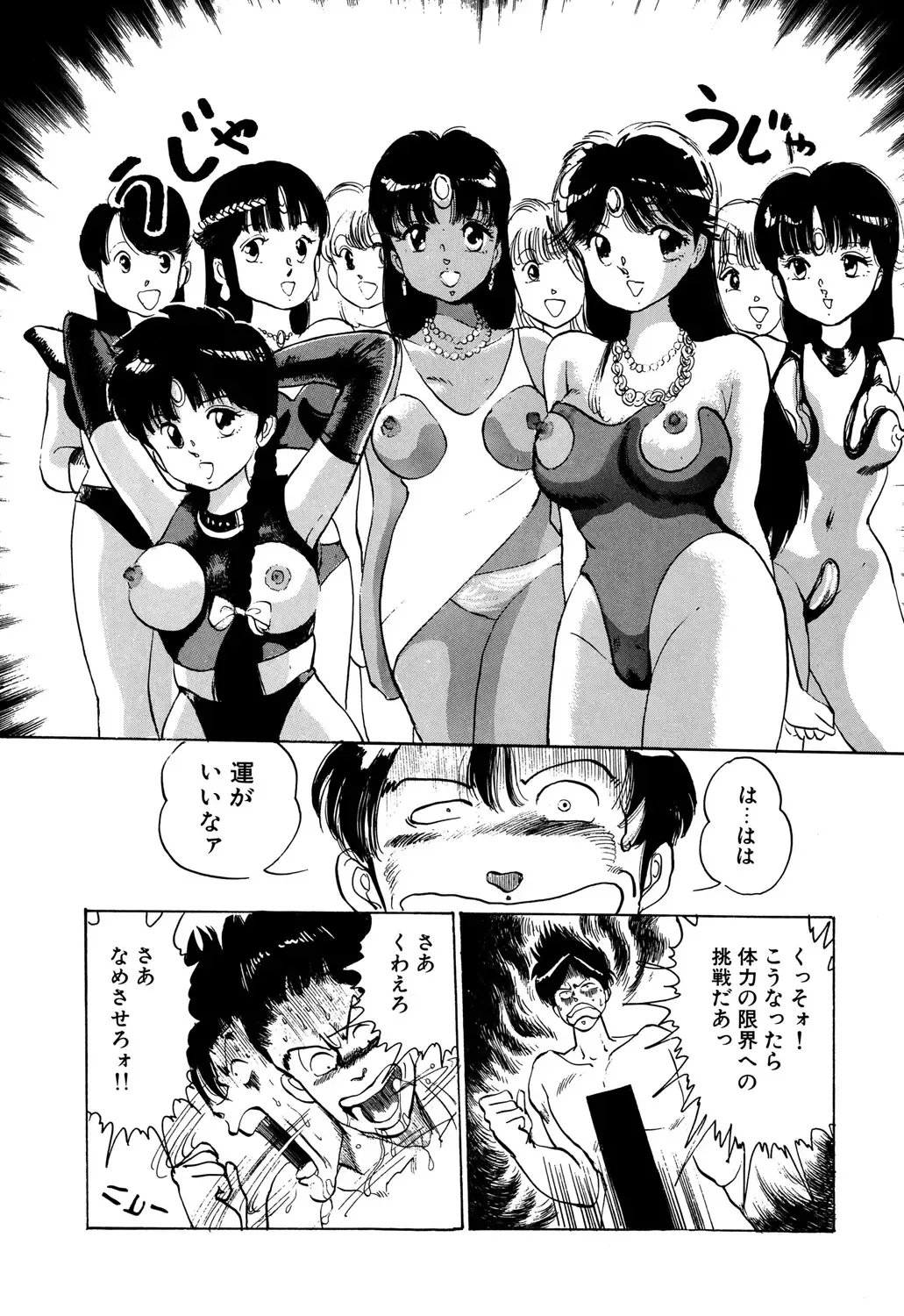 [Manno Rikyuu] Apple Graffiti Fhentai - Page 170