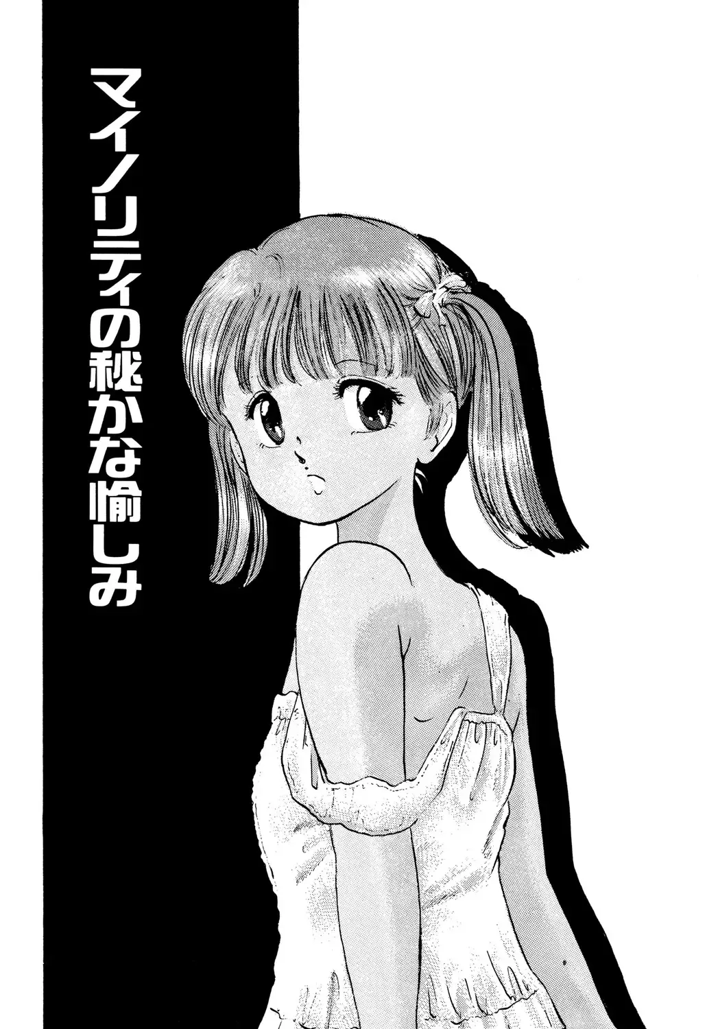 [Manno Rikyuu] Apple Graffiti Fhentai - Page 21