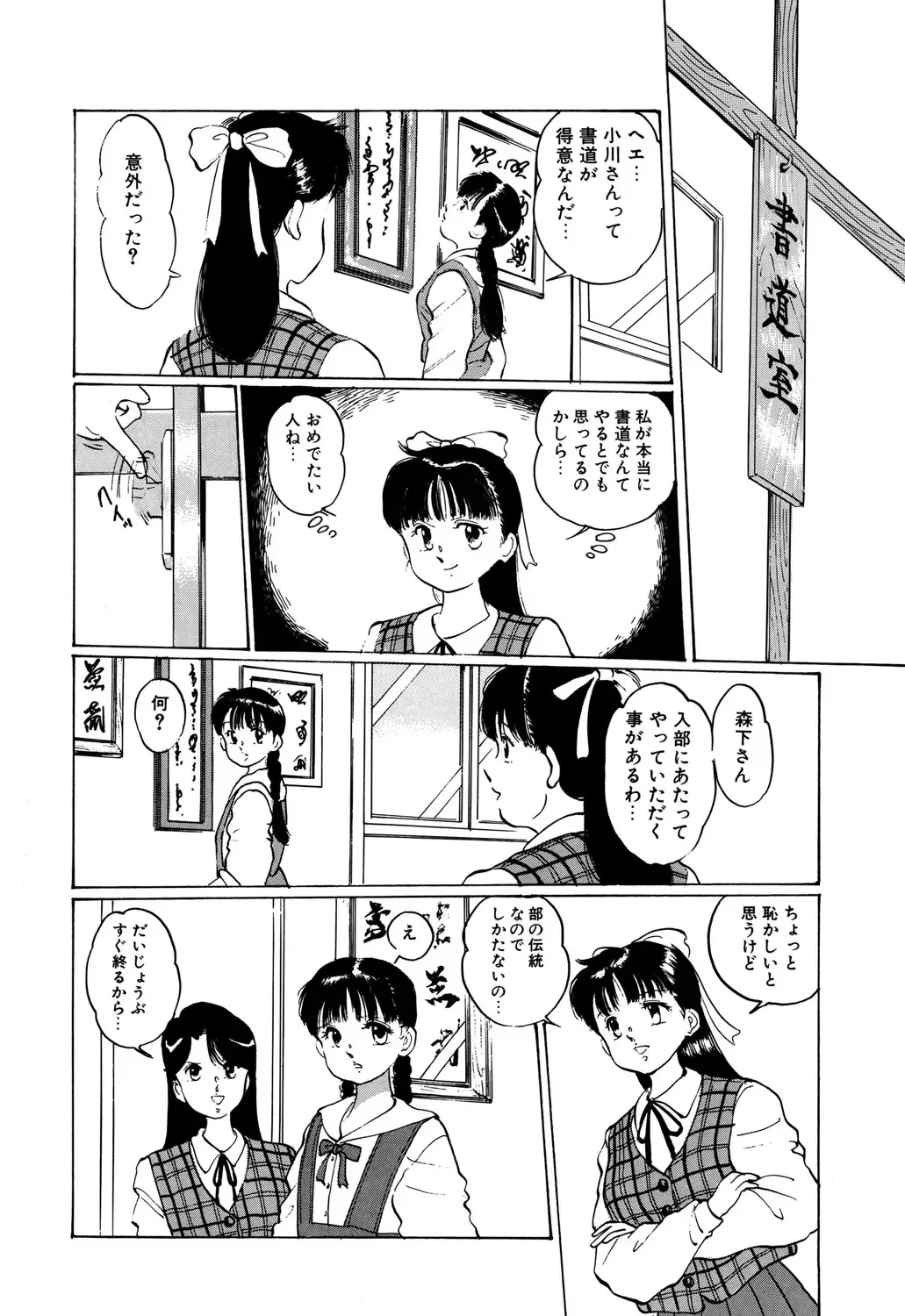 [Manno Rikyuu] Apple Graffiti Fhentai - Page 42