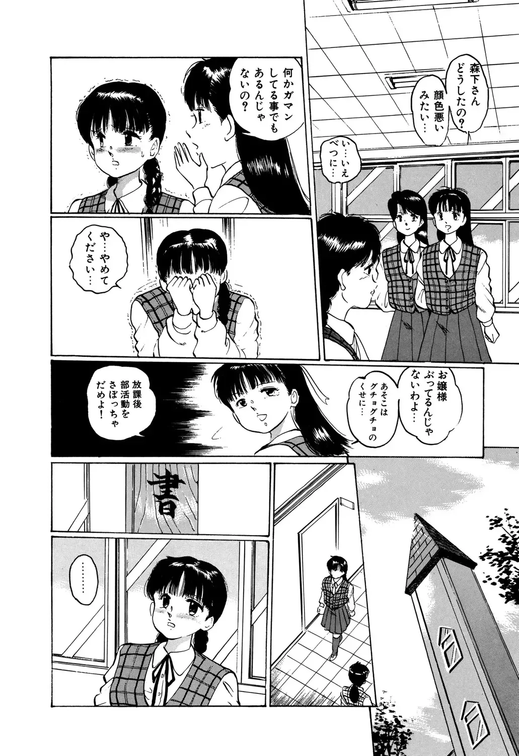 [Manno Rikyuu] Apple Graffiti Fhentai - Page 48