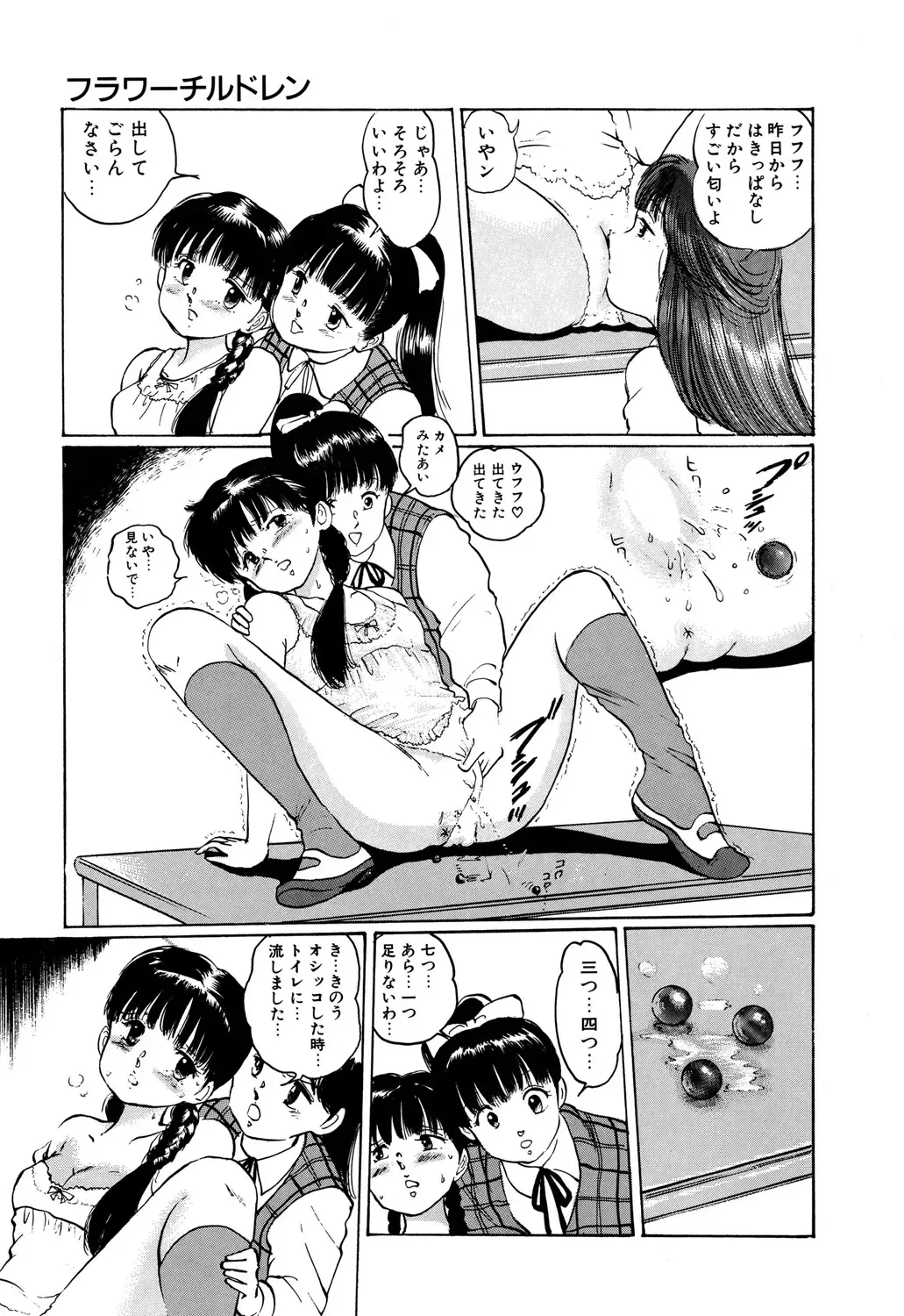 [Manno Rikyuu] Apple Graffiti Fhentai - Page 51