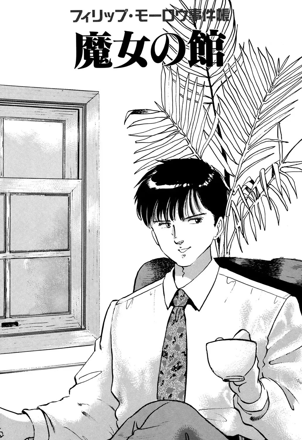 [Manno Rikyuu] Apple Graffiti Fhentai - Page 57