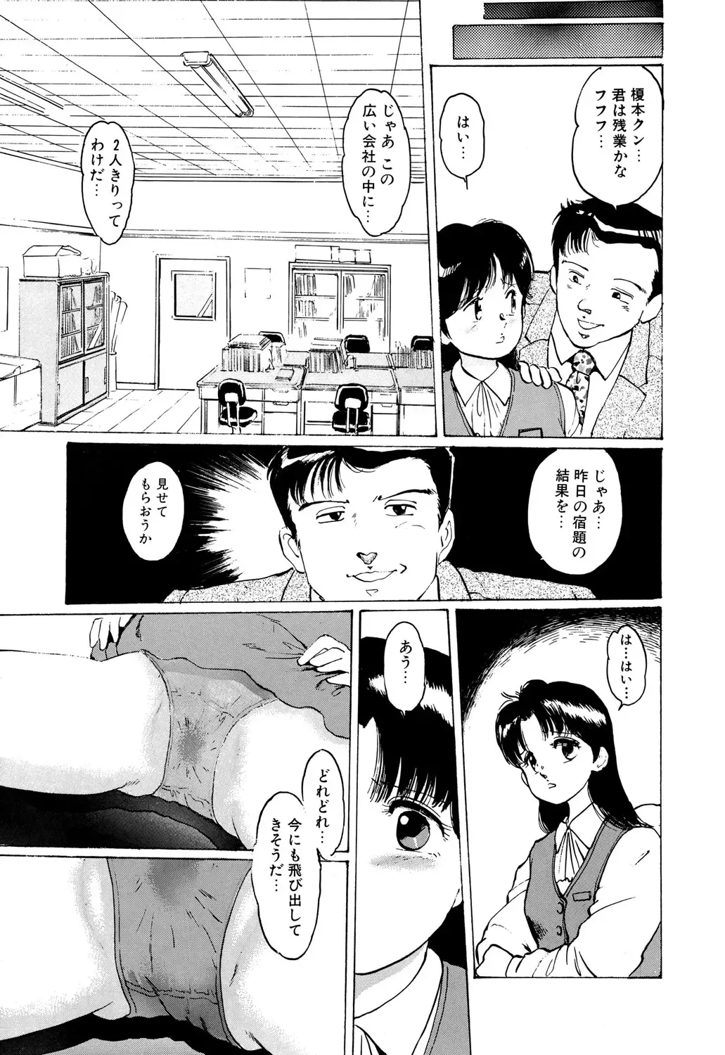 [Manno Rikyuu] Apple Graffiti Fhentai - Page 7