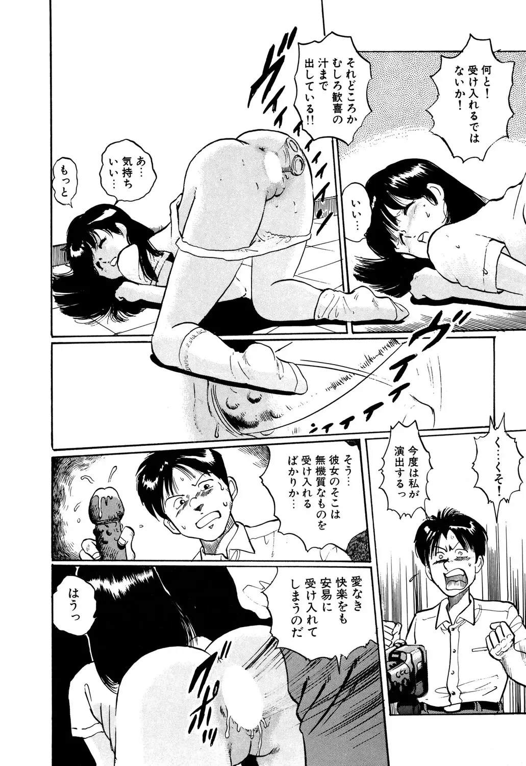 [Manno Rikyuu] Apple Graffiti Fhentai - Page 82