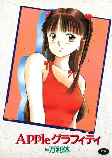 Read [Manno Rikyuu] Apple Graffiti - Fhentai