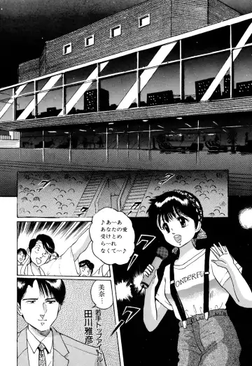 [Manno Rikyuu] Apple Graffiti Fhentai - Page 106