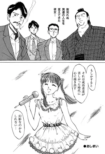 [Manno Rikyuu] Apple Graffiti Fhentai - Page 122