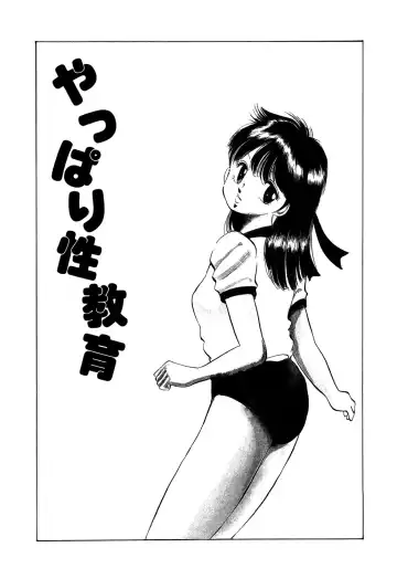 [Manno Rikyuu] Apple Graffiti Fhentai - Page 123