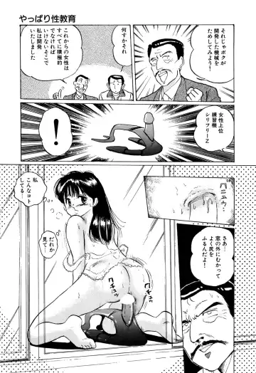 [Manno Rikyuu] Apple Graffiti Fhentai - Page 133