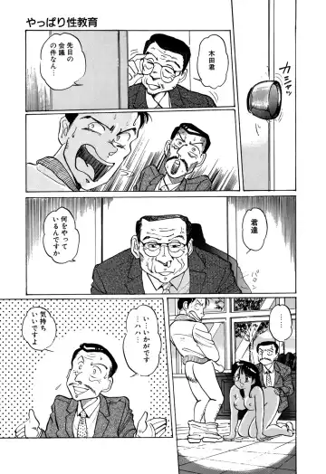 [Manno Rikyuu] Apple Graffiti Fhentai - Page 137