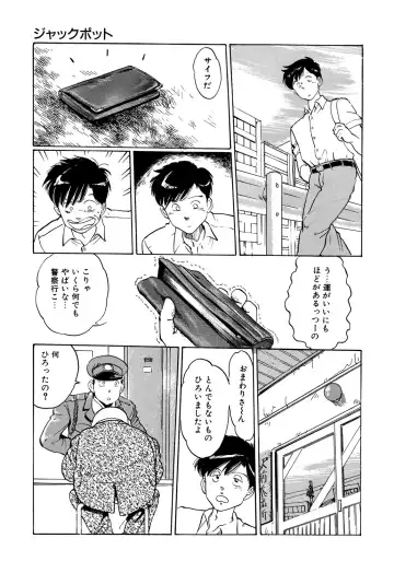 [Manno Rikyuu] Apple Graffiti Fhentai - Page 167